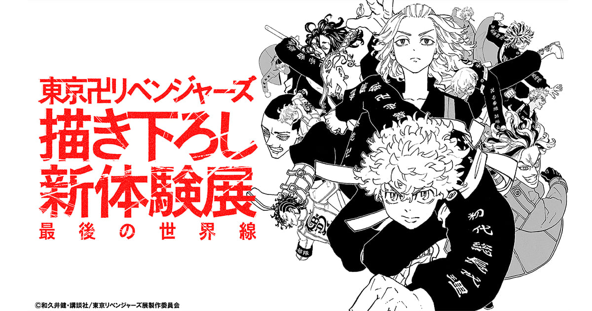 東京リベンジャーズ 新体験展 灰谷竜胆 缶バッジ 21個