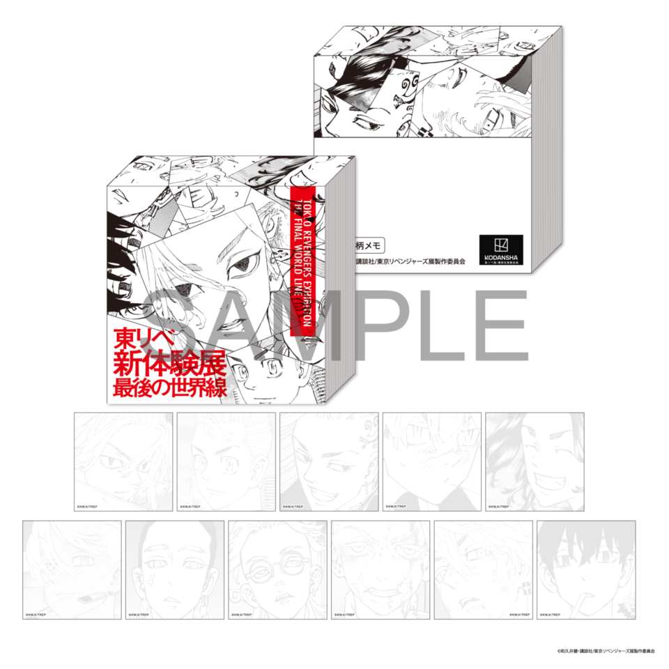 東京卍リベンジャーズ 描き下ろし新体験展 最後の世界線【公式サイト】
