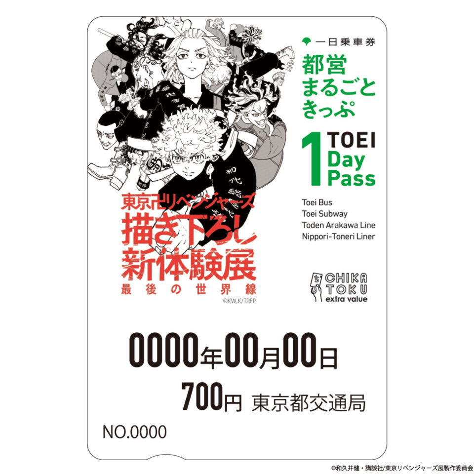 東京卍リベンジャーズ 描き下ろし新体験展 最後の世界線【公式サイト】