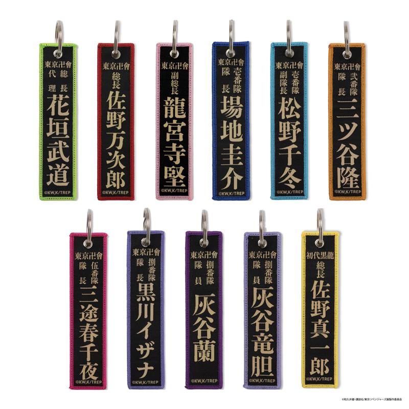 東京リベンジャーズ　最後の世界線　メタルプレート　佐野万次郎 東京卍リベンジャーズ 描き下ろし新体験展 最後の世界線【公式